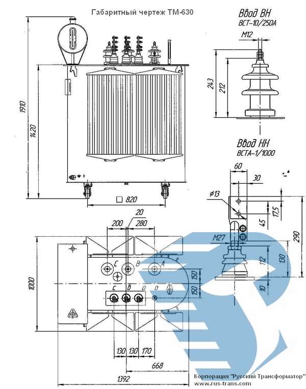 габаритный чертеж ТМ-630